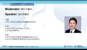 HBP and Colorectal Cancer｜謝承恩