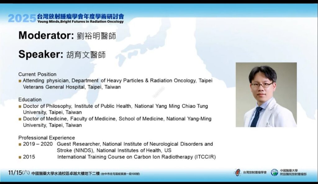 Genitourinary Cancer｜胡育文 課程封面
