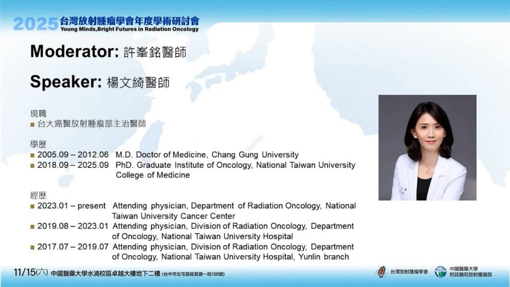 CNS Cancer｜楊文綺 課程封面