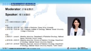 CNS Cancer｜楊文綺