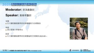 Thoracic Cancer｜黃韋傑