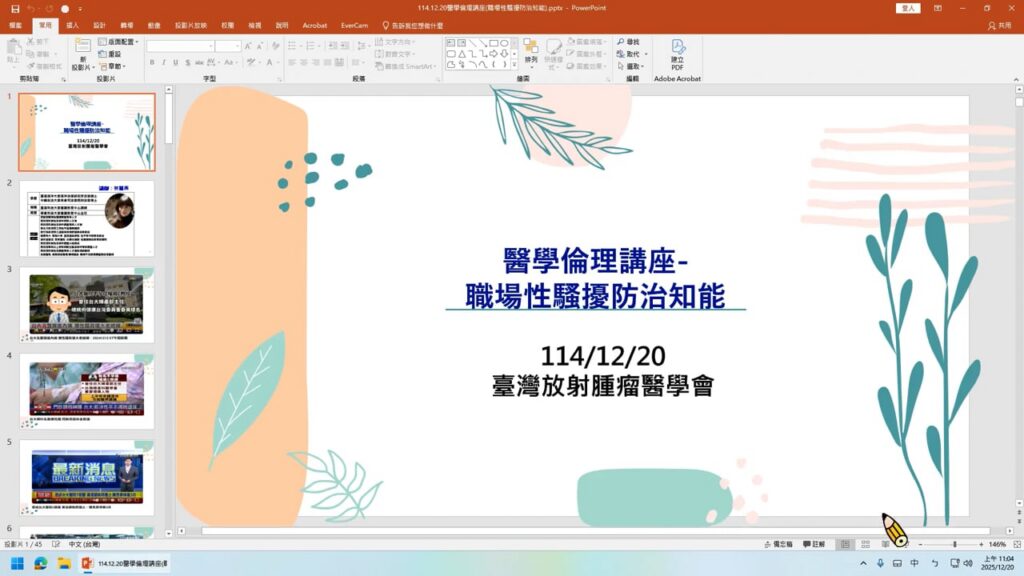 Radiotherapy for Prostate Cancer: A Review and Its Evolving Role in the Era of PSMA PET｜吳佳興 課程封面