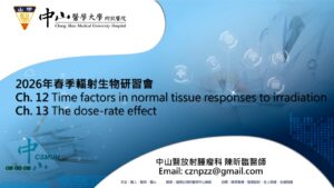 輻射生物｜Time factors in normal tissue responses to irradiation The dose-rate effect｜陳昕臨