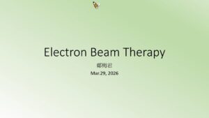 放射物理｜Electron Beam Therapy I + II｜鄭梅君